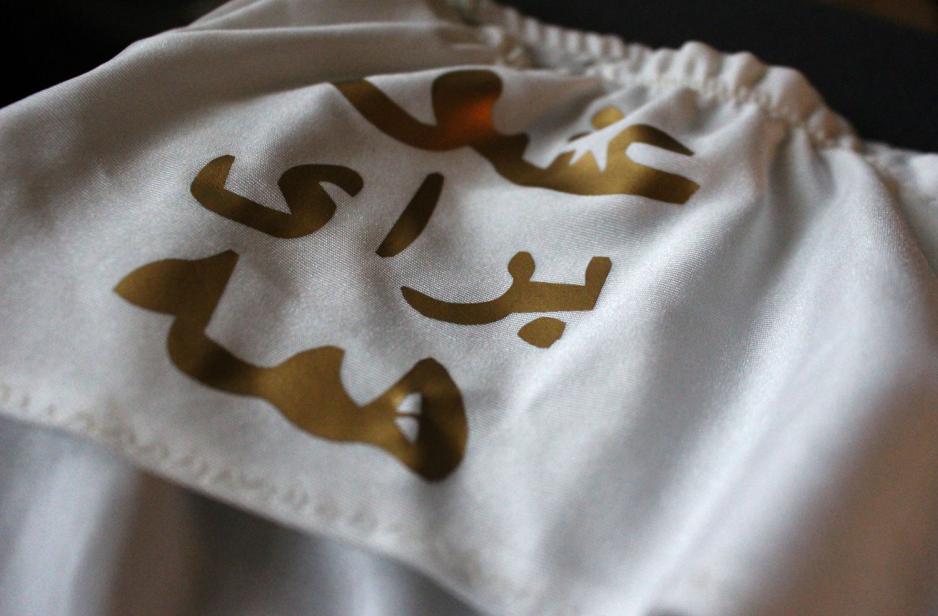 Et n&aelig;rbilde av persisk skrift 